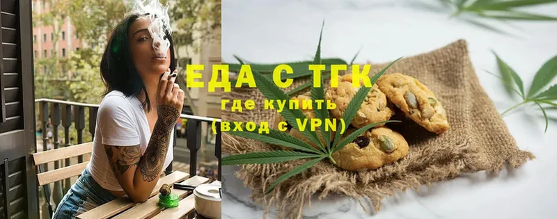 Еда ТГК конопля  Бобров 