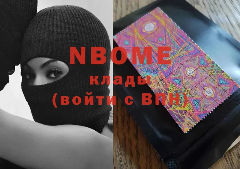 Марки NBOMe 1,8мг  цена наркотик  Бобров 